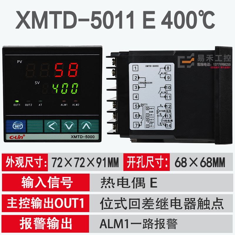 欣灵智能温控仪XMTD-5000 5211/5212/5511/5011/5012数显表温控器