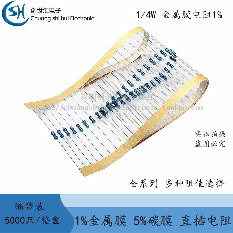 1/4W金膜电阻 27K 30K 33K 36K 39K 43K 47K欧 精密1%0.25W五色环