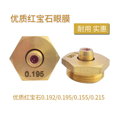 线切割中走丝配件 宝石水嘴0.192/0.195金刚石眼膜模导嘴瑞均