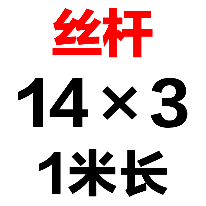 反牙梯形丝杆螺母 梯形丝杠 螺杆 Tr12 18  25 40 60 t型丝杆左旋