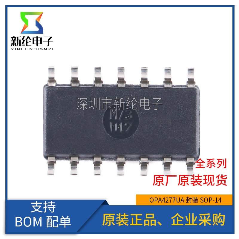 全新原装 OPA4277UA/2K5 0PA4277UA 封装SOP14 运算放大器芯片
