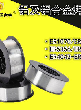 铝焊丝氩弧焊ER1100纯铝ER4043铝硅4047ER5356铝镁5183铝合金焊条