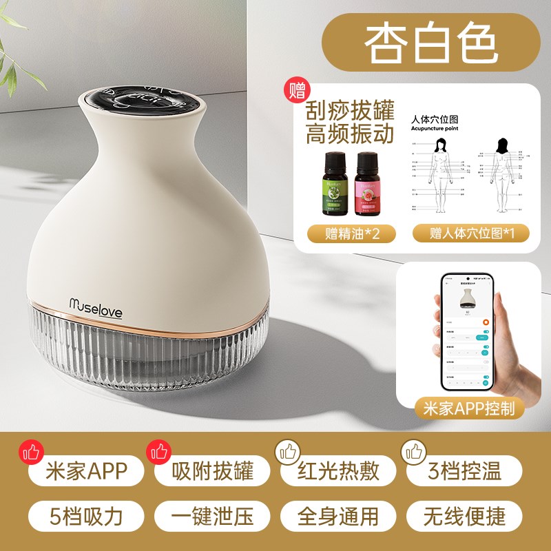 慕诗爱拔罐器刮痧神器电动刮痧仪器疏通经络刷全身通用背部揉腹仪