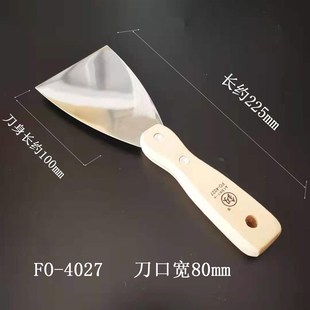 日本福冈加厚不锈钢油灰刀抹泥批刀实木把玻璃铲刀腻子刮刀清洁刀