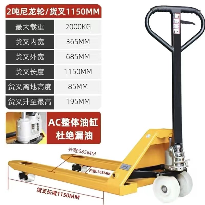 叉车手动液压搬运车小型s2吨3吨地牛手推手拉托盘车油压车铲车地