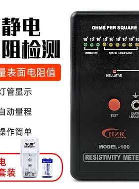 静电抗阻仪MODELl-100防静电表面电阻测试仪 阻抗仪DS电阻检测仪