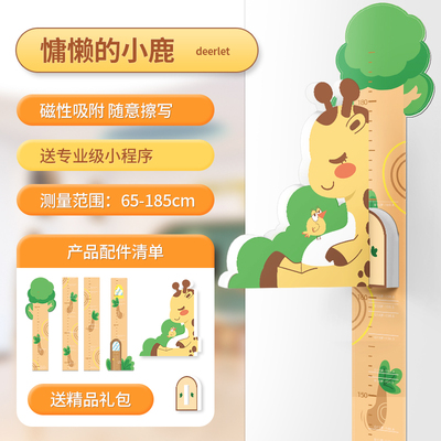 儿童身高墙贴磁吸3d立体宝宝量身高贴纸测量仪精准可移除不伤墙