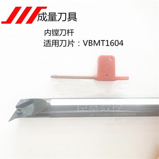 正品成量117.5内孔镗刀数控刀杆S20-SVQBR16
