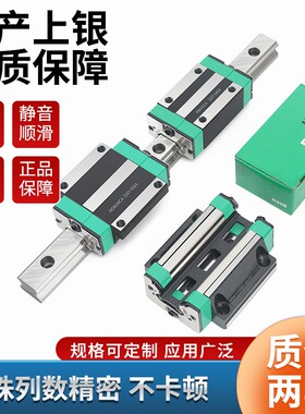 国产上银直线导轨滑块HG20HA线轨HGH15CA滑轨HGW25CC/30/35/45/55