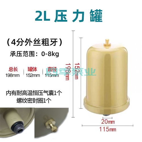 家用全自动自吸泵压力罐增压水泵气压罐1L2L智能水泵压力开关配件