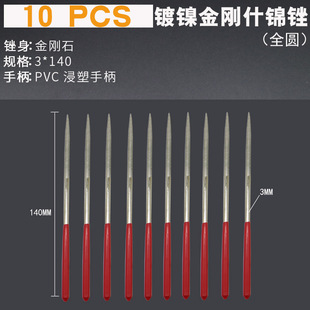 金刚石锉刀套装合金挫刀模型小锉刀合金什锦锉圆锉 尖头圆形矬刀