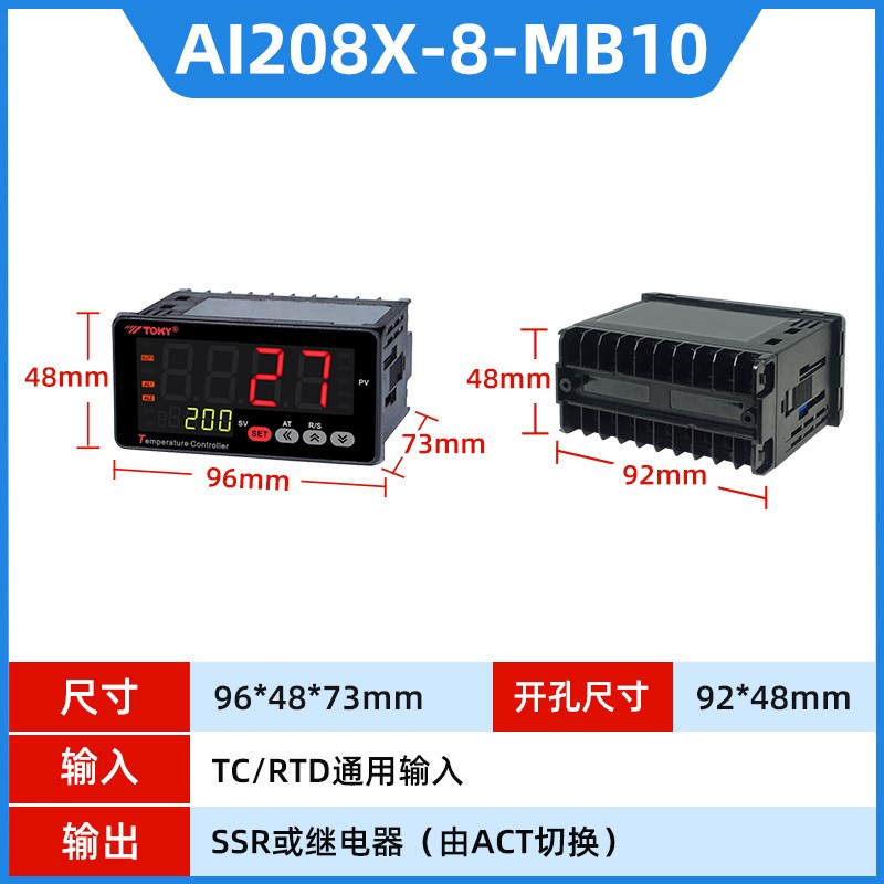 东崎toky AI208X智能温度控制器数显温控器PIDS电子全自动温控仪