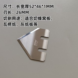 包邮 ECHO爱科E74C钨钢切割刀片开槽刀三角刀硬质合金原装 V槽一支