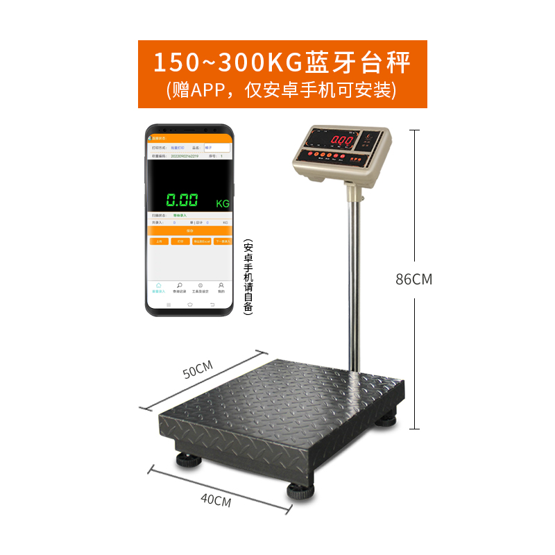 健坤智能蓝d牙电子秤吊钩称手机APP称重记录保存查询支持二次开发