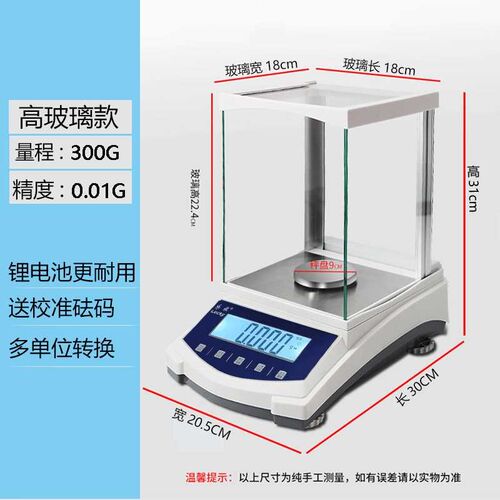 乐祺实验室千分之一分析天平秤高精度珠宝秤0.001g克秤电子秤精准