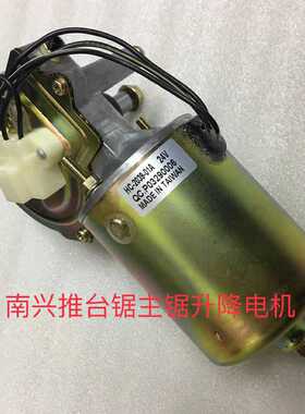 木工机械配件:南兴推台锯主锯升降电机HC_2021 DC24V90W