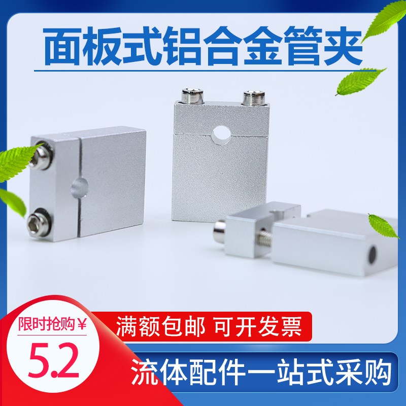 实验室面板安装铝合金管夹不锈钢气路管道卡铝块支架英制固定管卡