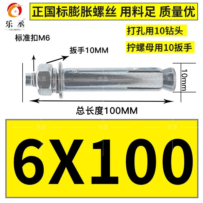 国标膨胀螺丝大全加长加厚膨胀螺栓拉爆螺栓M6M8M10M12M14M16~M30