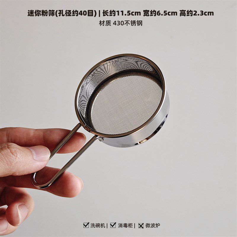 日式不锈钢抹茶粉筛 烘焙糖粉可可粉面粉筛 手持迷你过滤网筛40目