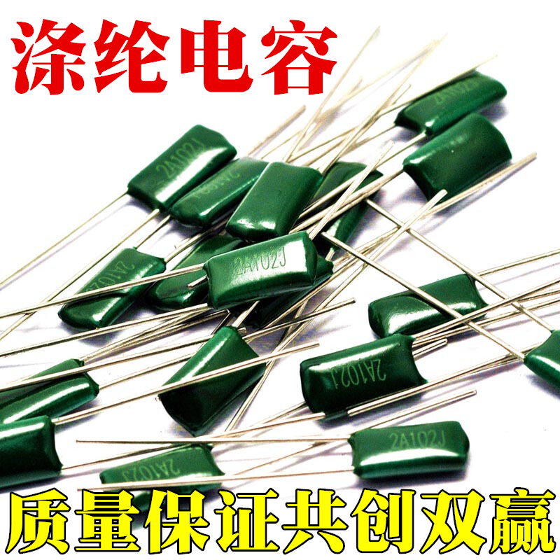 涤纶电容 2A563J 100V 0.056UF 56NF 全新现货