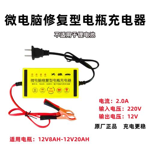 12V汽车摩托车小轿车铅酸通用电瓶智能快速充电蓄电池修复充电器