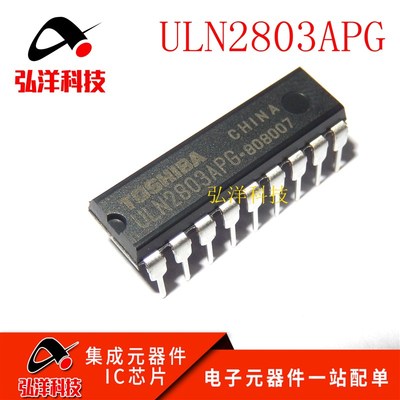 原装 直插 ULN2803APG DIP-18 CHINA产地 进口全新 达林顿集成块