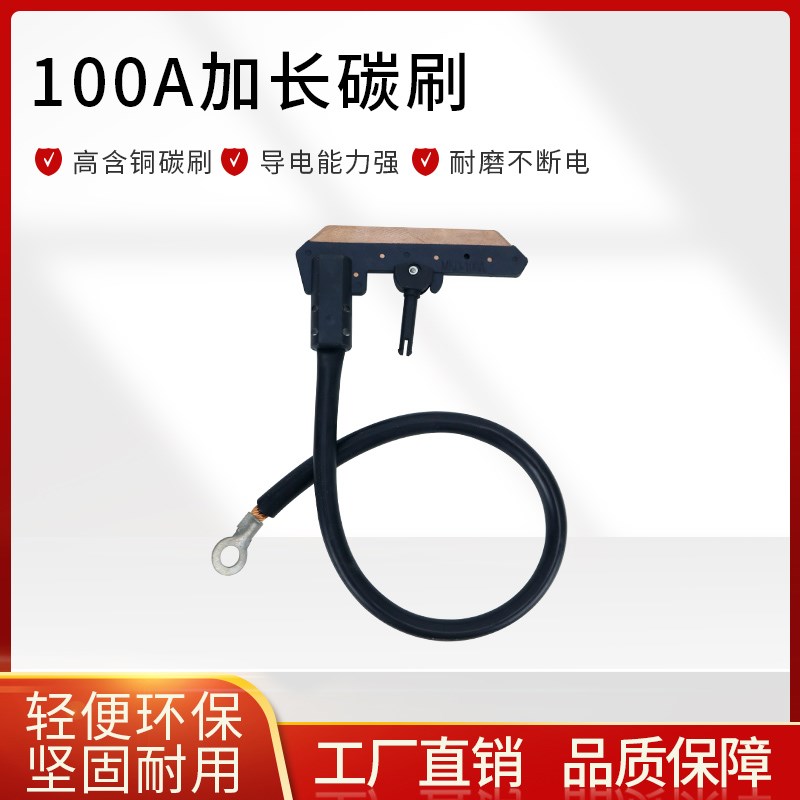 行车无接缝滑触线集电器JD-3/4-60A耐磨碳刷天车行吊滑触线受电器