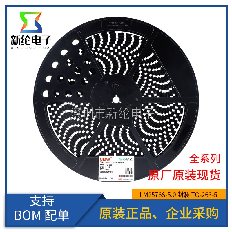 全新原装 UMW LM2576S-5.0 TO-263-5 5V/3A降压DC-DC稳压器芯片