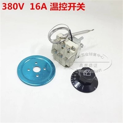 包邮 温控开关温度控制器380V旋钮温控可调式30-110 50-300