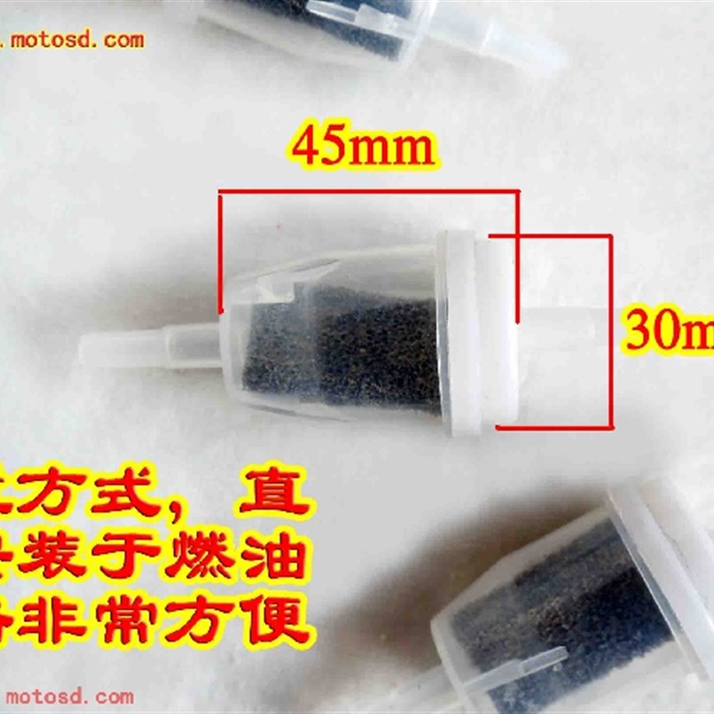 摩托车燃油激活器助燃节油器省油器强提速增动力过滤器油管专用