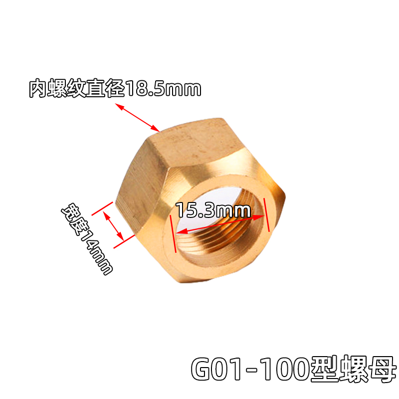 割枪嘴焊枪全铜螺母割炬配件割咀气割枪氧气割具螺帽接头螺丝