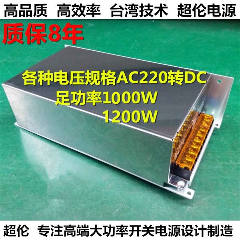 1000W直流开关电源/交流220V转12V24V36V48V60伏工控变压器S-1200