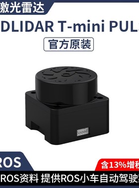 YDLIDAR Tmini Pro TOF激光雷达测距传感器ROS2机器人建图导航EAI