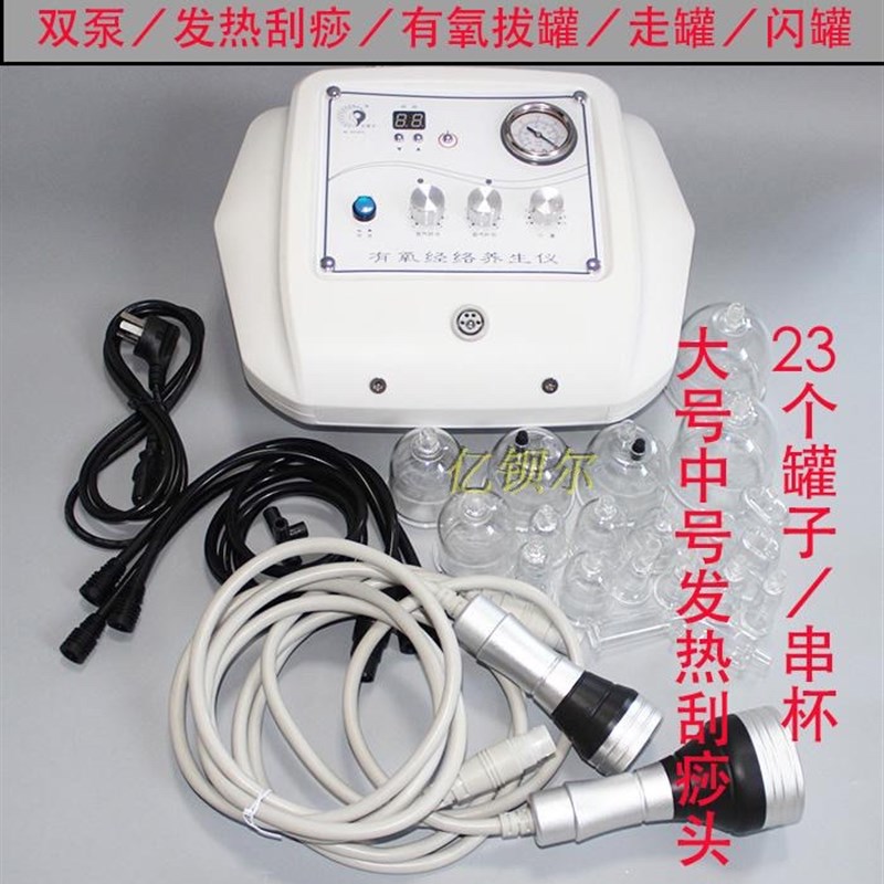 308A韵律吸放电动拔罐仪发热刮痧仪器拉痧推背仪大吸力店用