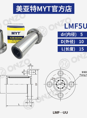 美亚特MYT圆法兰LMF5/6/8/10/12/13/16/2I0/25../40UU/LUU直线轴
