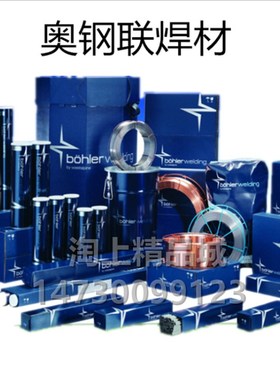 奥钢联伯乐ER5356ER4043ER1100ER4047ER5183铝焊丝6063蒂森铝焊条