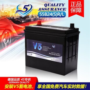 55B24LSM铅酸蓄电池12V45ah免维护汽车新能源备用启动电瓶