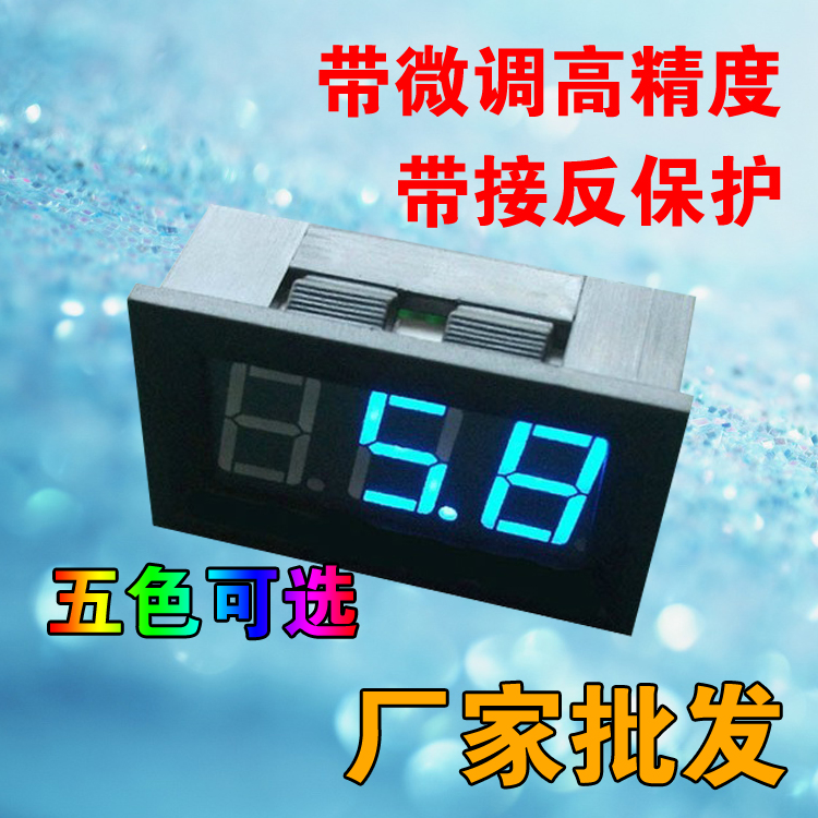 直流数显电压表 三线 0-u100V 带微调 高精度dc数字电压表