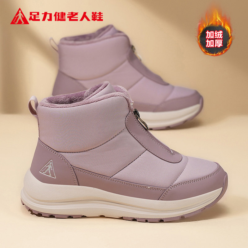 足力健老人鞋加绒保暖鞋冬季加厚中老年妈妈健步棉鞋防滑软底女士,女鞋,棉鞋,淘宝优惠券,粉丝福利购,淘宝优惠卷