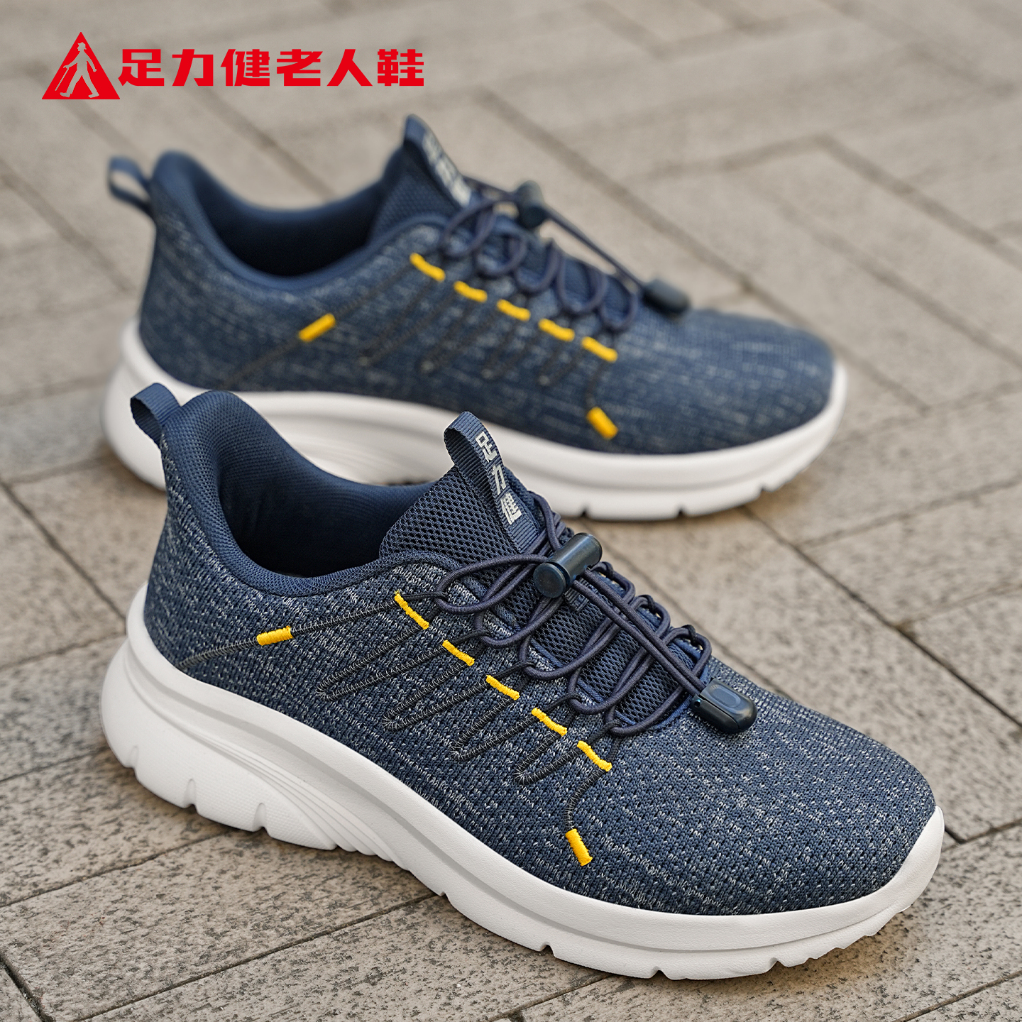 足力健旗舰店专柜正品男士散步鞋
