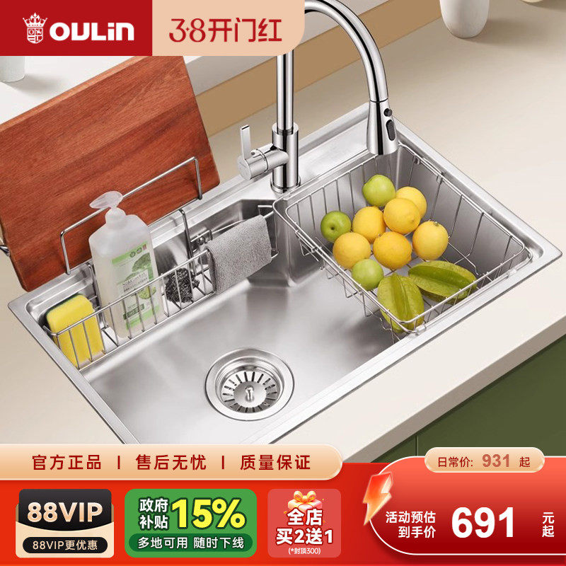 欧琳水槽304不锈钢大单槽家用厨房洗菜盆洗碗槽洗菜池台下盆68440