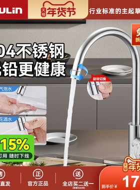 欧琳不锈钢厨房水龙头家用冷热水龙头洗碗池旋转洗菜盆龙头