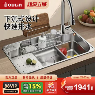 欧琳水槽家用厨房水槽日式大单槽304不锈钢纳米易洁洗碗槽9129H
