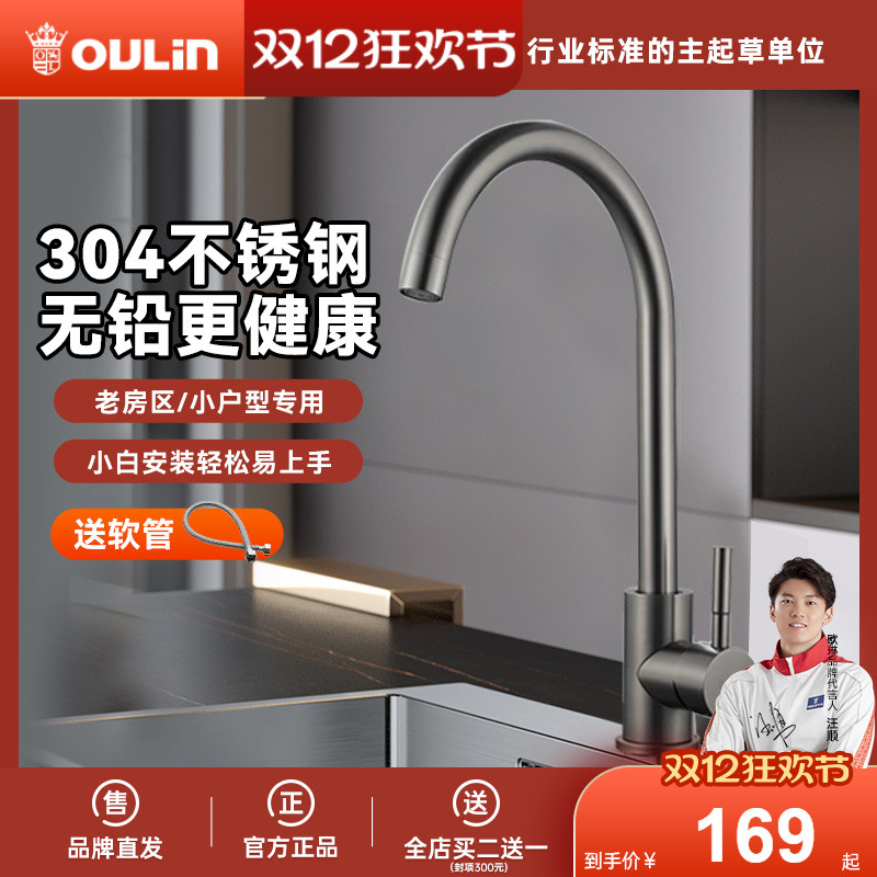 欧琳厨房水龙头冷热枪灰色洗菜盆洗衣池洗衣柜洗碗池家用旋转水槽