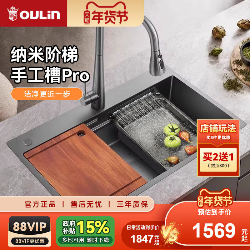 欧琳厨房水槽大单槽手工304不锈钢纳米洗菜盆家用加厚阶梯洗碗槽,家装主材,水槽套餐,淘宝优惠券,粉丝福利购,淘宝优惠卷