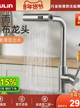 欧琳飞雨水龙头厨房不锈钢洗菜盆水龙头抽拉式冷热万向旋转水龙头