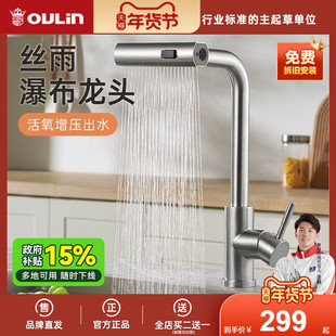 欧琳飞雨水龙头厨房不锈钢洗菜盆水龙头抽拉式冷热万向旋转水龙头