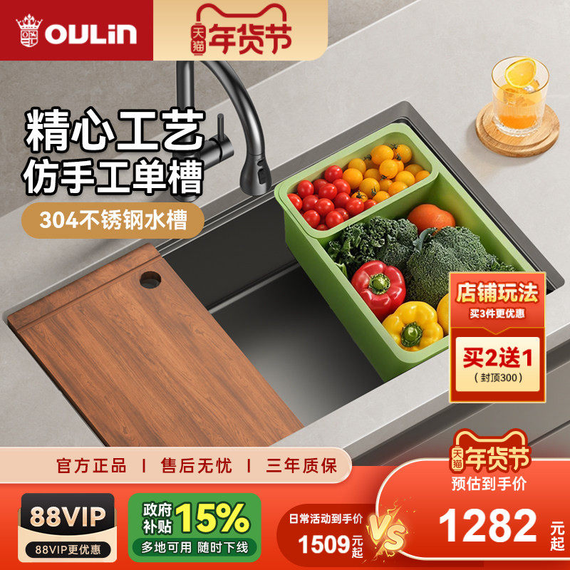 欧琳水槽家用厨房304不锈钢大单槽纳米槽洗碗槽台下盆洗菜池9133,家装主材,水槽套餐,淘宝优惠券,粉丝福利购,淘宝优惠卷