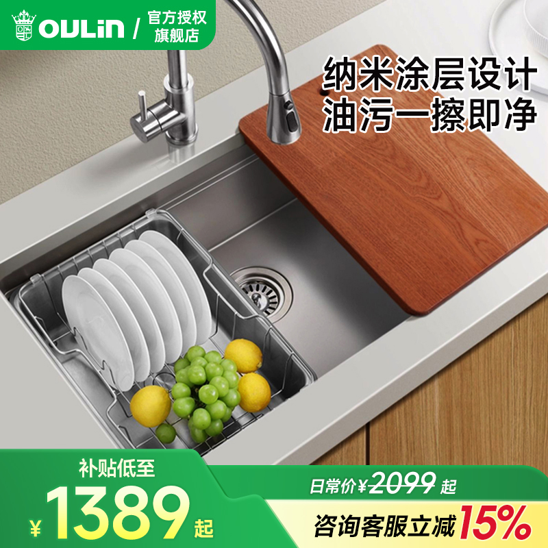 欧琳304不锈钢纳米水槽轨道槽