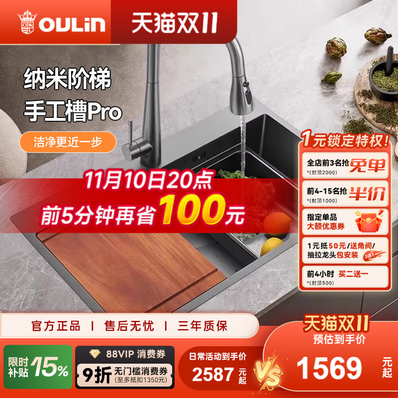 欧琳厨房水槽大单槽手工304不锈钢纳米洗菜盆家用加厚阶梯洗碗槽